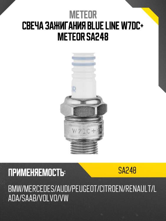 Свеча зажигания chevrolet aveo meteor sa248