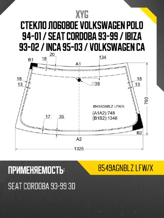 Стекло лобовое volkswagen polo 94-01  xyg 8549agnblz lfw/x