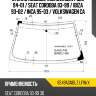 Стекло лобовое volkswagen polo 94-01  xyg 8549agnblz lfw/x