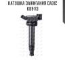 Катушка зажигания cadic kd9113