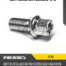 Болт колеса metalcaucho 4248