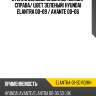 Стекло боковое опускное сзади xyg elantra-01-5d rd/rh