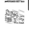Сайлентблок подушки дифференциала febest tab331