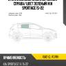 Стекло боковое опускное сзади xyg kmc-ql rd/rh