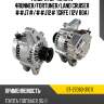 Генератор toyota 4runner sat st-27060-31011
