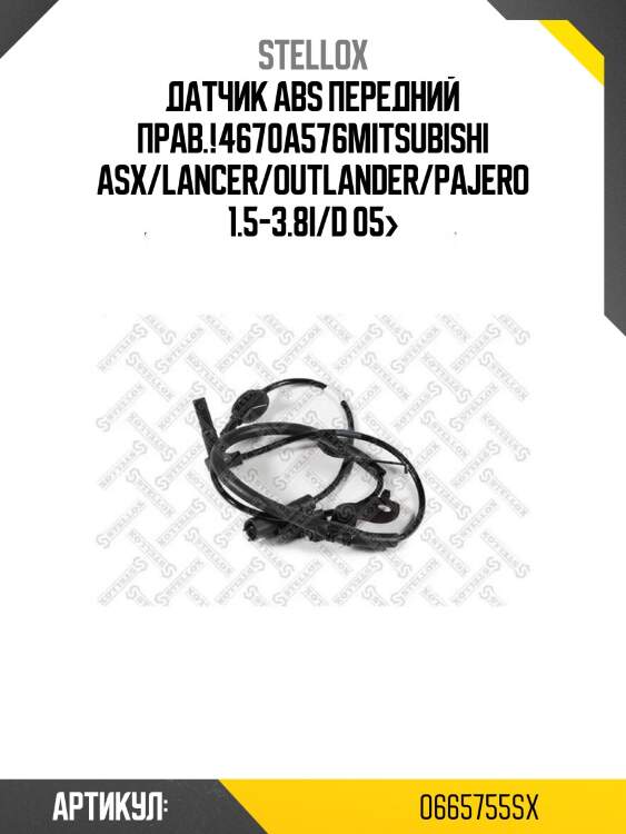 Датчик abs передний прав.!4670a576\mitsubishi asx/lancer/outlander/pajero 1.5-3.8i/d 05>
