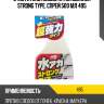 Очиститель кузова stain cleaner strong type, спрей 500 мл 495