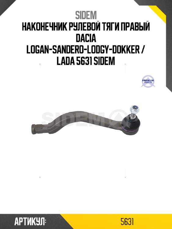 Наконечник рулевой тяги правый dacia logan-sandero-lodgy-dokker / lada 5631 sidem