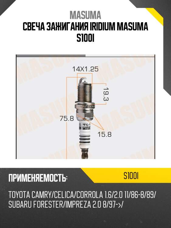 Свеча зажигания iridium ik16, toyota, mmc, nissan, honda, mazda, subaru, lexus, suzuki