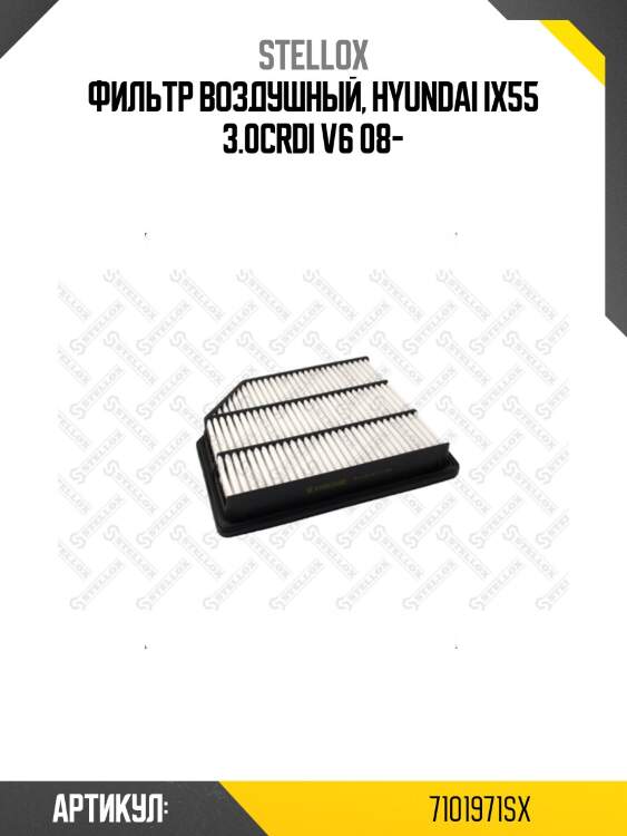 Фильтр воздушный, hyundai ix55 3.0crdi v6 08-