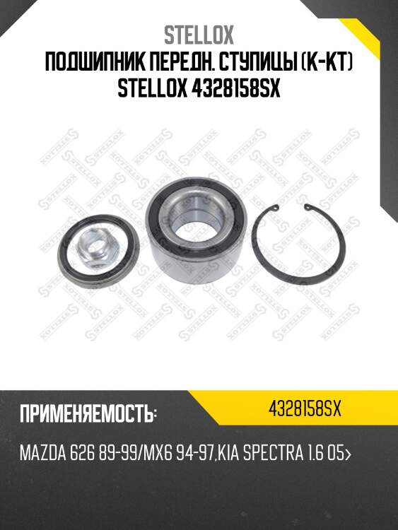 Vkba1948=r170.32 к-кт подшипника ступ., mazda 626 89-99/mx6 94-97, kia spectra 1.6 05-