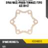 Прокладка хаба dyna toyota 43531-60010