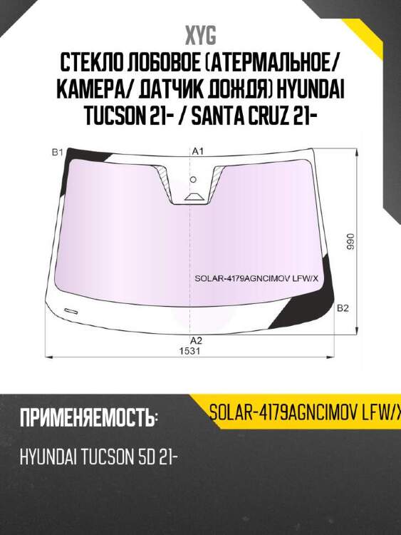 Xyg стекло лобовое атермальное xyg solar4179agncimovlfwx