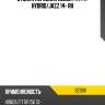 Стойка передняя honda fit tokico b2388