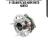 Ступица с подшипником kia rio iii 11- solaris iv зад. khb4319std kortex