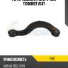 Рычаг подвески, поперечный teknorot v587