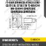 Шрус наружный /правый /левый /ti-guar для mazda atenza 6 2002- gg/gy 2.0l  33*56.5*28  tg-6854z44  (ma-054a44) gd402550xc gd402550xa gd402560xa