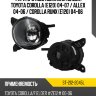 Фара противотуманная Слева Toyota Corolla E120 04-07  SAT ST-212-2045L