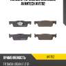 Колодки тормозные дисковые avantech av1702