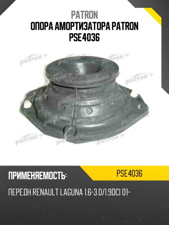 Опора амортизатора patron pse4036