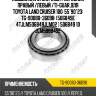 Подшипник ступичный /передний правый /левый /ti-guar для toyota land cruiser 100  55*90*23  tg-90080-36098  (506849e 4tjlm506849jlm02 ) 506849 10 jlm506849e