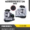 Дроссельная заслонка volkswagen polo 90-01  sat st-359-0083