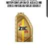 Zic x9 ls 5w30 (1l) масло мотор.!синт.\api sn/cf, acea c3, mb 229.51, vw 505.00/505.01, dexos 2