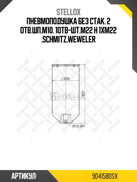 Пневмоподушка без стак. 2 отв.шп.m10. 1отв-шт.m22 н 1xm22 ,schmitz,weweler