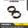 Колодки тормозные барабанные patron psp208