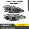 Фара toyota camry uae tyc 20-6119-00-1n