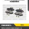 Колодки тормозные дисковые patron pbp041
