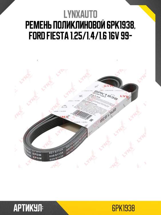 Ремень поликлиновый lynxauto 6pk1938