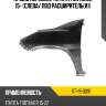 Крыло переднее toyota fortuner 15- слева sat st-19-0091