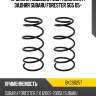 Пружина подвески 2шт комплект задняя subaru forester sg5 05- baikor bkcs0257