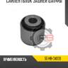 Сайлентблок задней цапфы r8 55148-ca000