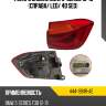 Фонарь задний bmw 3-series 15-19 справа depo 444-1981r-ae