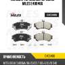 Колодки тормозные передние miles e400466