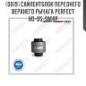 Сайлентблок переднего верхнего рычага perfect ho-05-sm4p perfect ho-05-sm4p