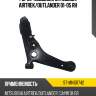 Рычаг подвески mitsubishi airtrek sat st-mn101742