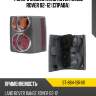 Фонарь задний Land Rover Range Rover 02-12 Справа SAT ST-884-19R4R