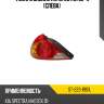 Фонарь задний kia spectra 02-11 слева sat st-223-19s1l