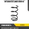 Пружина подвески передняя 4wd mitsubishi outlander cw6w 06- lesjofors 4059253