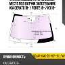 Стекло лобовое атермальное xyg solar-kmc-bd-vcp-hs lfw/x