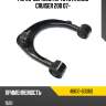 Рычаг верхний rh toyota land cruiser 200 07- toyota 48610-60060