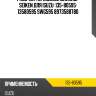 Рабочий тормозной цилиндр seiken для isuzu  135-80595  13580595 swg595 8973588780
