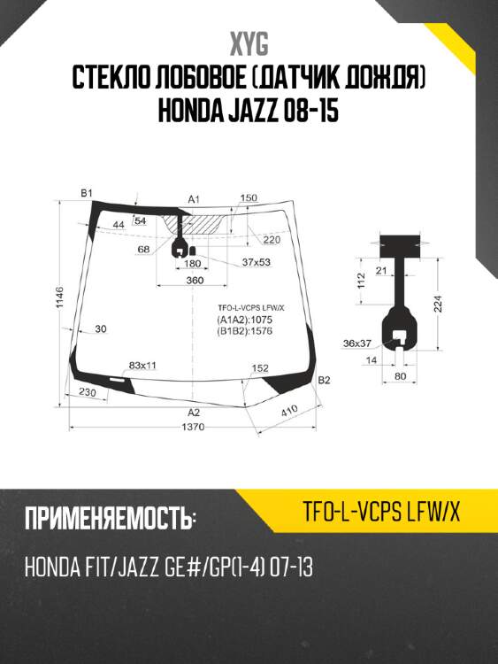 Стекло лобовое датчик дождя honda jazz 08-15 xyg tfo-l-vcps lfw/x