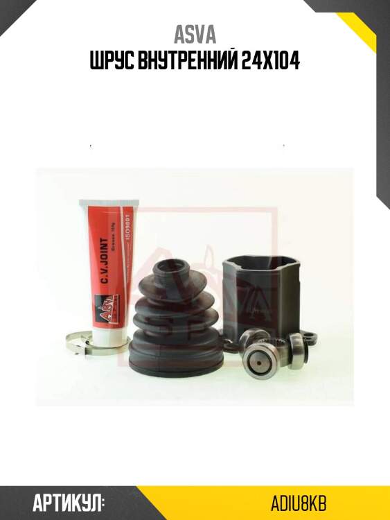 Шрус внутренний 24x104