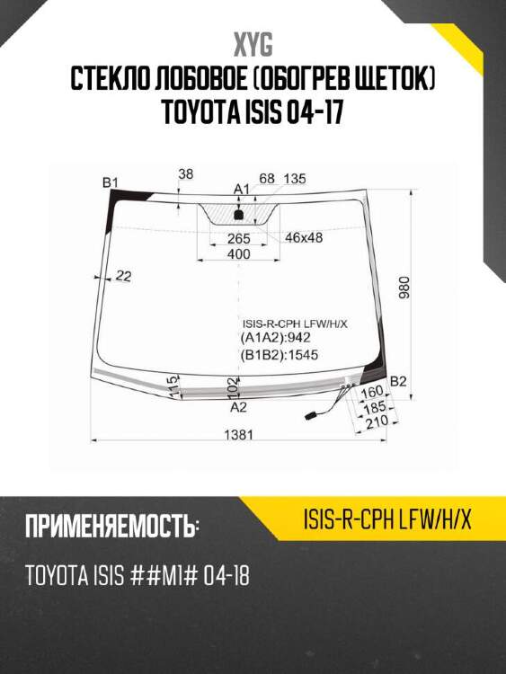 Xyg стекло лобовое обогрев щеток toyota isis 04-17 xyg isisrcphlfwhx