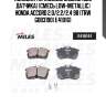 Колодки тормозные задние (без датчика) (смесь low-metallic) honda accord 2.0/2.2/2.4 98 (trw gdb3190) e410161