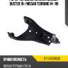 Рычаг передний нижний renault duster 10- sat st-545001535